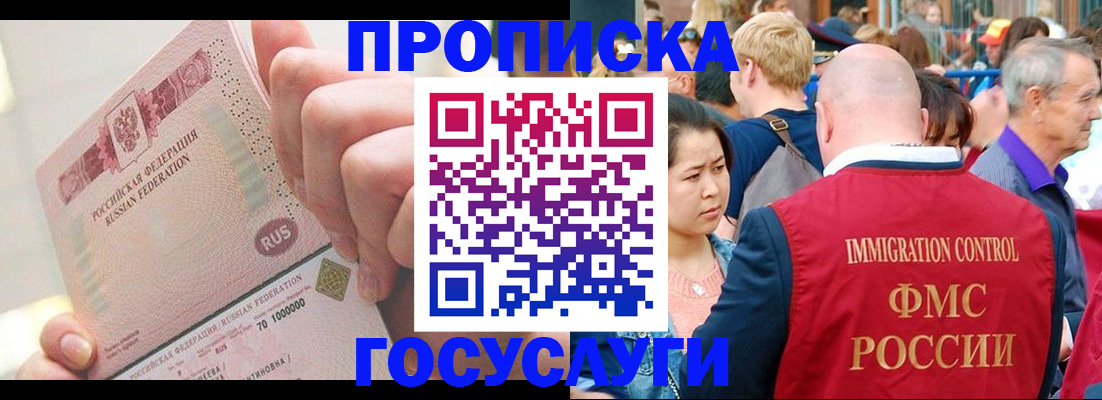 регистрация в Новом Уренгое